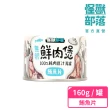 【怪獸部落】無膠犬貓副食罐-鮮肉煲160g(犬貓副食罐)