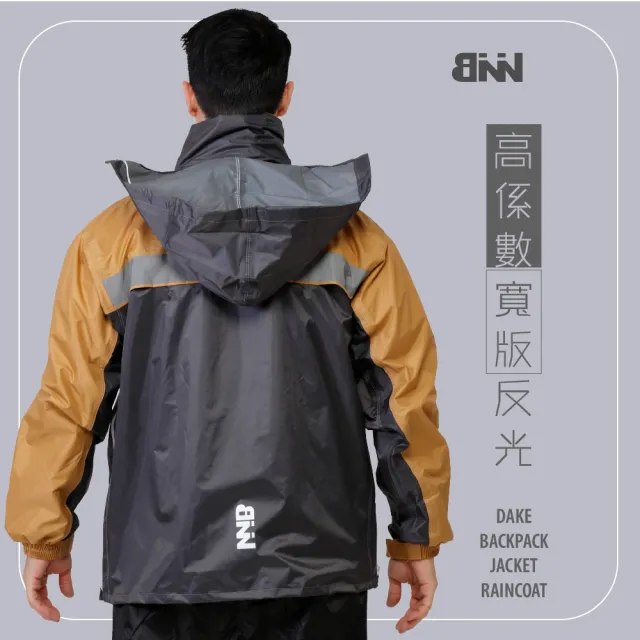 【JUMP】賽德 背包款雙側開套裝二件式風雨衣