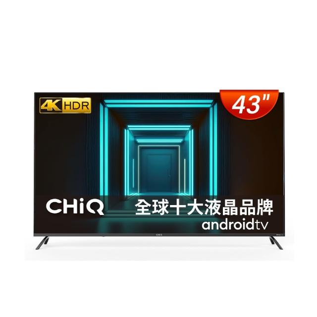 【CHIQ 啟客】43型Google認證4K HDR連網智慧液晶顯示器(CQ-43AF7P9)