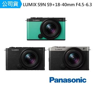 【Panasonic 國際牌】LUMIX S9N S9 + 18-40mm F4.5-6.3 全片幅微單眼相機 DC-S9N(公司貨)