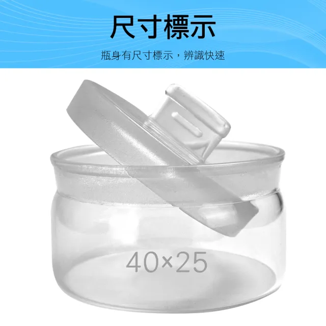 【SMILE】存放展示瓶 2入 40*25mm 收納罐 12ml 收納玻璃瓶 165-GWB4025(空罐 標本瓶 陳列瓶)