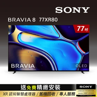 【SONY 索尼】BRAVIA 8 77型 XR OLED 4K HDR Google TV顯示器(Y-77XR80)