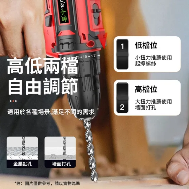 【Ogula 小倉】288Vf衝擊鑽（贈126件工具套裝）雙速正反轉(電鑽/衝擊鑽/衝擊扳手/電動起子)