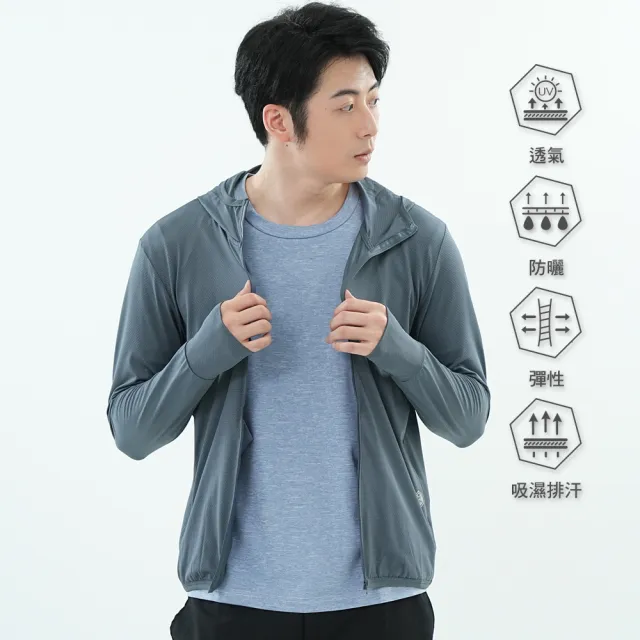 【遊遍天下】男款彈力涼感抗UV防曬吸濕排汗連帽外套(M-4L大尺碼)