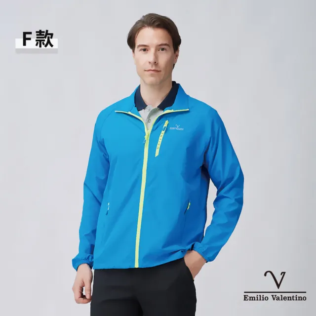 【Emilio Valentino 范倫鐵諾】男 輕量 透氣 防風 防曬 薄 外套(多款選)