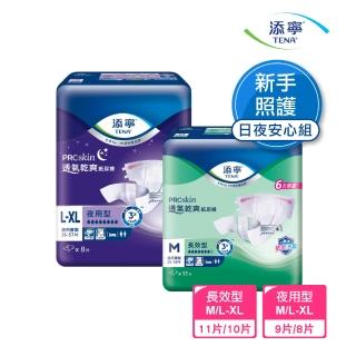 【添寧】日夜安心照護組-長效+夜用型成人紙尿褲M/L-XL(日用長效型1包 夜用型1包 共2包 黏貼型)