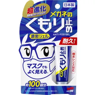 【Soft99】濃縮眼鏡防霧劑-持久型