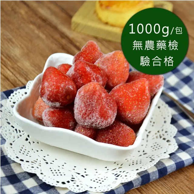 【幸美生技】4KG超值組合 進口鮮凍莓果 藍莓+蔓越莓+草莓+桑椹(加贈白花菜米1公斤)