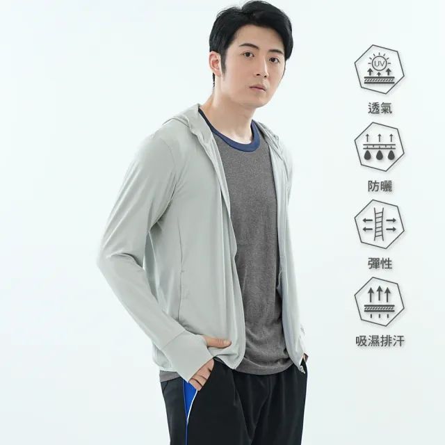 【遊遍天下】男款彈力涼感抗UV防曬吸濕排汗薄外套(M-4L大尺碼)