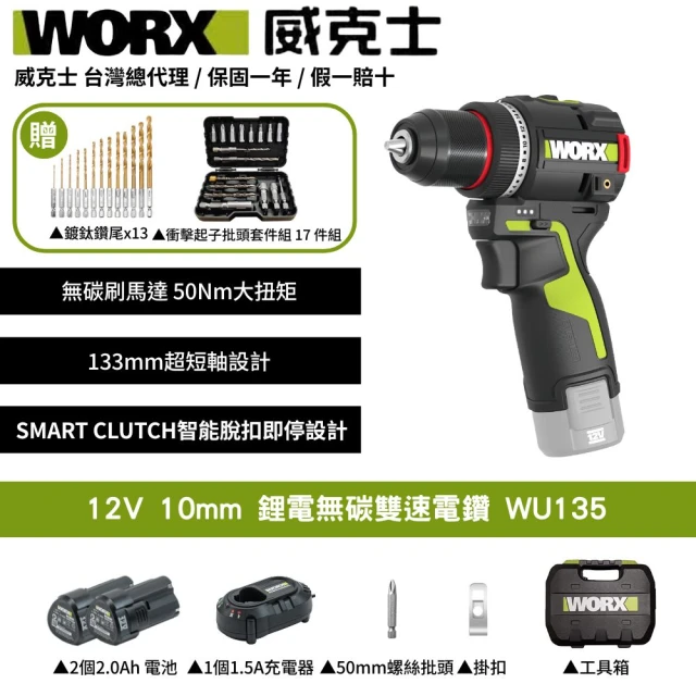 bosch電鑽