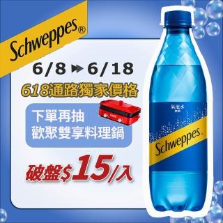 【Schweppes 舒味思】原味氣泡水寶特瓶500mlx2箱(共48入;24入/箱)