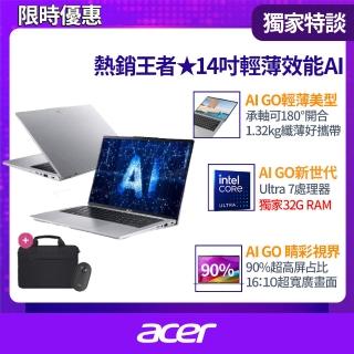 【Acer 宏碁】筆電包/滑鼠組★14吋Ultra7效能筆電(Swift Go/EVO/SFG14-73-76K0/Ultra 7-155H/32G/512G/W11)