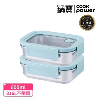 【CookPower 鍋寶 2入】Snapiro可微波316L不鏽鋼保鮮盒600ml