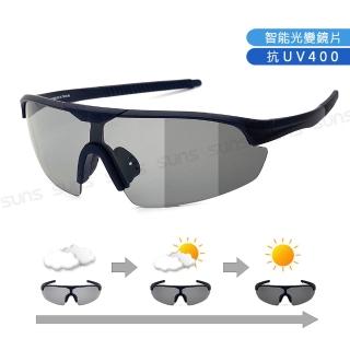 【SUNS】Polarized大框運動智能感光變色墨鏡 頂規強化偏光鏡片 男女適用 抗UV400(台灣製/防眩光/防撞擊)