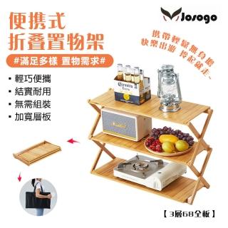 【OSLE 歐適樂】露營桌子 可折疊戶外野營桌子 野餐燒烤收納架
