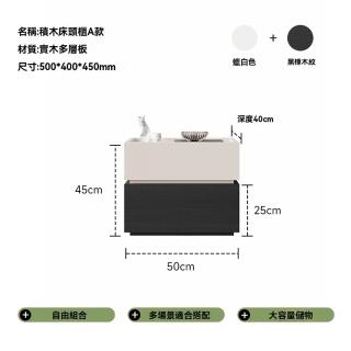【顧家家居】免安裝積木床頭櫃-50*40*45CM-積木A款(床邊櫃/收納櫃/床邊/小型邊桌/收納櫃/抽屜櫃/預售15天)