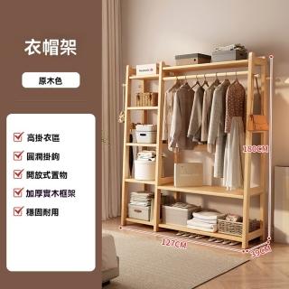 【顧家家居】北歐實木衣帽架附儲物櫃-127*39*180CM普通(開放式衣架/簡易衣櫥/簡易衣架/衣帽架/預售15天)