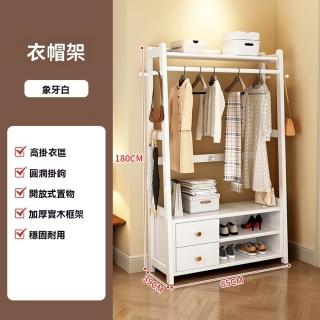 【顧家家居】北歐實木衣帽架附儲物櫃-85*39*180CM(開放式衣架/簡易衣櫥/簡易衣架/衣帽架/預售15天)