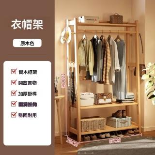 【顧家家居】北歐實木衣帽架附儲物櫃-85*39*180CM簡約款(開放式衣架/簡易衣櫥/簡易衣架/衣帽架/預售15天)