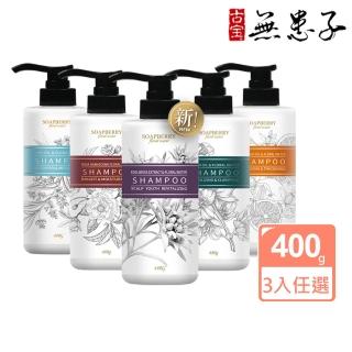 【古寶無患子】3入任選 純露洗髮精480g(玫瑰純露/薄荷/涼感/養護髮/潔淨/頭皮淨化/無矽靈/細軟髮)
