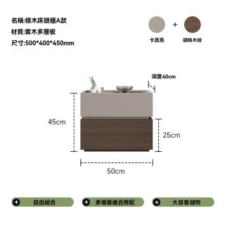 【顧家家居】免安裝積木床頭櫃-50*40*45CM(床邊櫃/收納櫃/床邊/小型邊桌/收納櫃/抽屜櫃/預售15天)