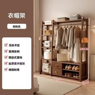 【顧家家居】北歐實木衣帽架附儲物櫃-127*39*180CM(開放式衣架/簡易衣櫥/簡易衣架/衣帽架/掛衣架/預售15天)