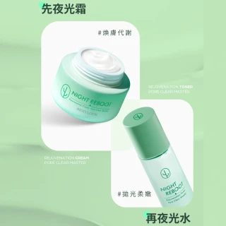 【SEXYLOOK 西西露】仙人掌煥膚代謝夜光水/仙人掌冰沙凝凍(150ml/50ml)