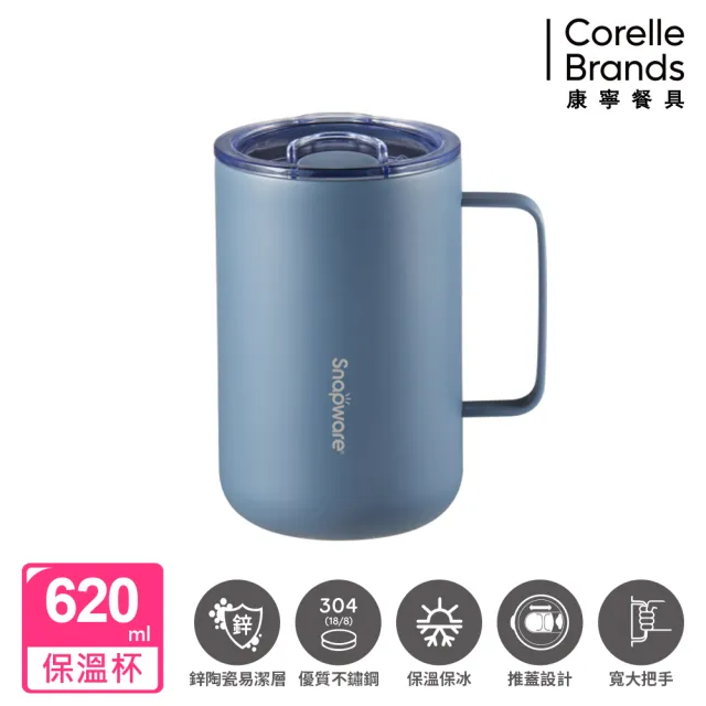 康寧鋅陶瓷保冰保溫辦公杯