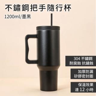 【OKAY!】黑色冰壩杯 304不鏽鋼 1200ml冰霸杯 把手隨行杯 手提冰霸杯 851-304SBK01(咖啡外帶杯 辦公室水杯)