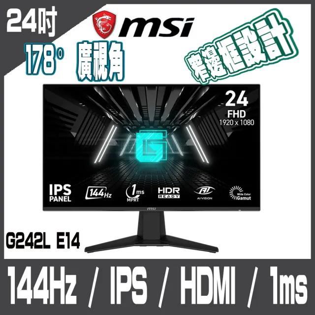 MSI 微星】G242L E14 144Hz IPS 24型電競顯示器- momo購物網- 好評推薦