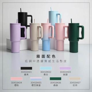 【HOME+】304不鏽鋼1200ml 把手隨行杯 冰霸杯 多種款式 B-304SBK(外帶咖啡杯 環保杯 保溫杯)