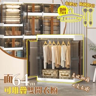 【cheaper 居家】面64可堆疊雙開衣櫥 T-HE046-1W(堆疊收納箱 堆疊衣櫥 兒童衣櫥 收納櫃)