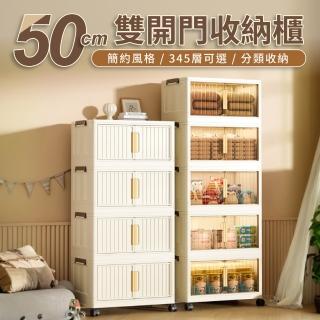 【GOOD VIBE LIVING 好氣氛家居】50CM雙開門4層磁吸摺疊帶輪置物收納櫃/置物櫃(抽屜櫃收納箱收納架層架)