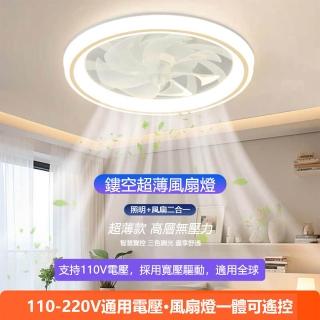 【窩居】110V風扇吊燈一體 18吋遙控吊扇燈(電扇燈/吸頂燈/無極調光)