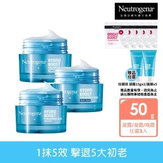 【Neutrogena露得清】水活保濕凝露/凝霜/晚霜 3入組任選(贈凝露15gx2入/面膜5片組 保濕抗初老/小澎瓶)