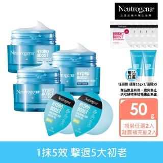 【Neutrogena露得清】水活保濕凝露/凝霜/晚霜50g任選2入+補充包50gx2(贈凝露15gx2入或面膜5片組)