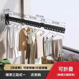 【G顧佳衛浴店】三段 24孔 旋轉折疊(壁掛式伸縮晾衣架 折疊晾衣架 伸縮曬衣架 晾衣架 掛衣架 預購15天)