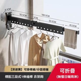 【G顧佳衛浴店】三段 16孔 旋轉折疊(壁掛式伸縮晾衣架 折疊晾衣架 伸縮曬衣架 晾衣架 掛衣架 預購15天)