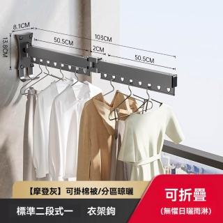 【G顧佳衛浴店】二段 16孔 旋轉折疊(壁掛式伸縮晾衣架 折疊晾衣架 伸縮曬衣架 晾衣架 掛衣架 預購15天)