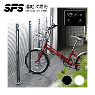 【運動收納哥】日本原裝獨立式自行車停車架(1件組 底座立架 適合室外 獨立式住宅 停車場)