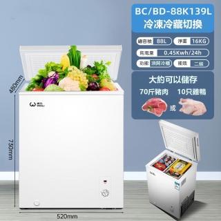 【YouPing】110v冰櫃BC88家用小型臥式租房冷櫃保鮮雪糕櫃(冷藏櫃/冰箱/雪糕櫃/冰櫃)