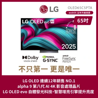 【LG 樂金】65型 OLED evo C5極緻系列 4K AI物聯網智慧顯示器(OLED65C5PTA)