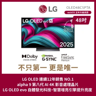 【LG 樂金】家電快配★48型 OLED evo C5極緻系列 4K AI物聯網智慧顯示器(OLED48C5PTA)