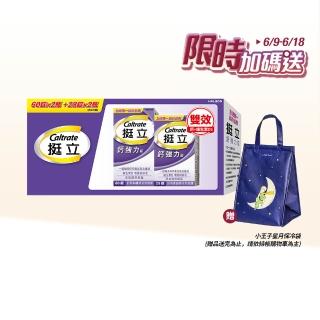 【挺立】鈣強力錠禮盒(176錠/盒-一天2錠 600毫克鈣 鎂鋅銅錳 微粒D3好吸收 骨骼肌肉雙效保護)