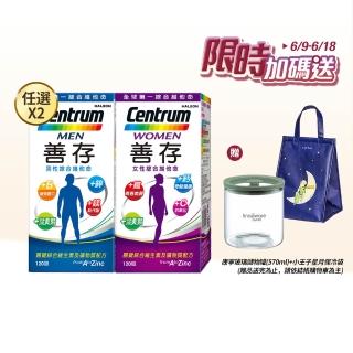 【善存】任選-男性/女性綜合維他命 2盒組(120錠/盒-男女專屬配方 22種人體必需營養素 思緒清晰)