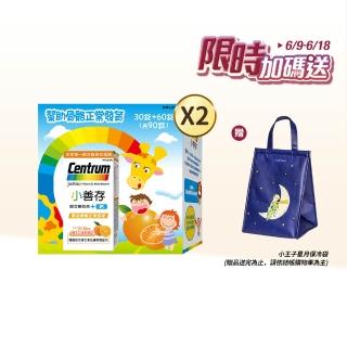 【小善存】綜合維他命+鈣 橘子口味甜嚼錠 2盒組(90錠/盒-4-16歲兒童 關鍵綜合維生素與礦物質配方)