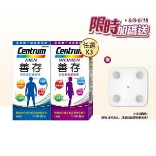 【善存】任選-男性/女性綜合維他命 3盒組(120錠/盒-男女專屬配方 22種人體必需營養素 思緒清晰)