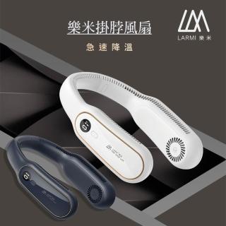 【LARMI樂米】三檔風力雙核無葉掛脖風扇 LM12
