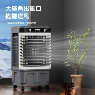 【窩居】110v工業冷風機 家用可移動水冷風扇 遙控空調扇(冷風機/水冷風扇/空調扇)