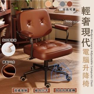 【小不記】超舒適 可旋轉+升降+後仰 辦公椅 電腦椅(人體工學椅 書桌椅 升降椅 椅子 化妝椅 學習椅 餐椅)